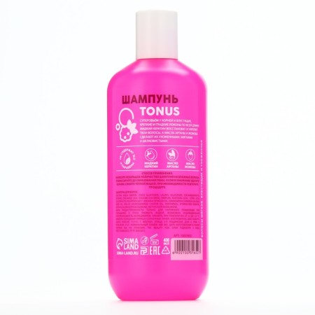 Shampoo, megauzing, 400 ml, aroma of raspberry chewing gum, Pico Mico-2