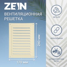 Ventilation grate Zein Lux RM1724sk, 170 x 240 mm, with a grid, metal, ivory