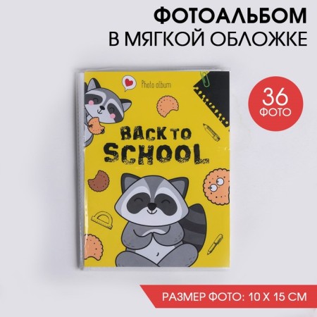 Photo album in the soft cover "Back to School", 36 photos