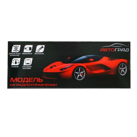 Radio controlled machine "Supercar", on batteries, red color-9