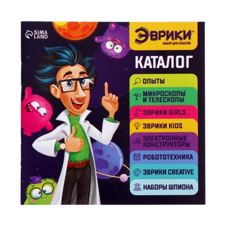 Set for experiments "Chemistry of the New Year", 20 experiments, in a package-13