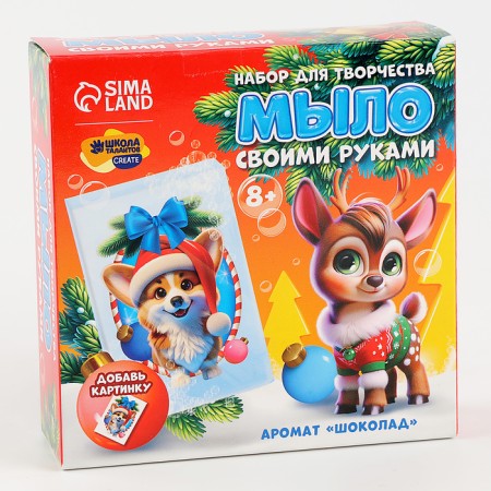 New Year's soap with a picture with your own hands “New Year! Charming Corgi ", a set for creativity-7