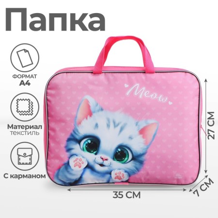 Folder with handles Textile A4, 350 x 270 x 70 mm, calligrata "Cat Miau"