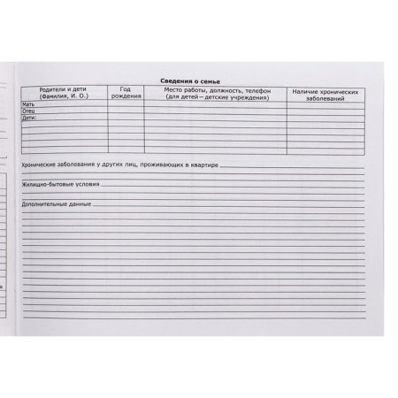 Medical card of the child "Classic", form No. 112/y, 40 sheets-5