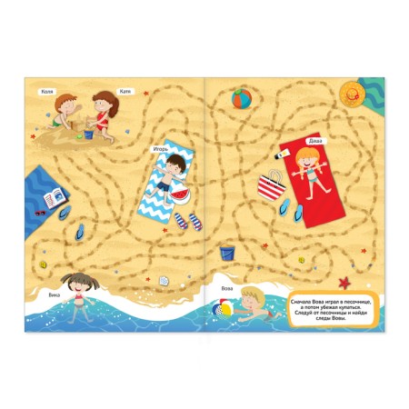 Books "Superlabirinets", set, A4 format, 2 pcs. 16 p.-2
