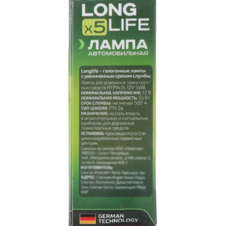 Car lamp Clearlight Longlife, H1, 12 V, 55 watts-2