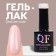 Delicate nude nail polish gel, 3 phase, 8 ml, LED/UV, Color Direct - Pink (02)