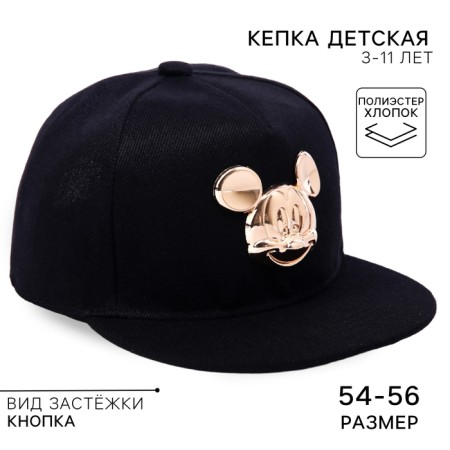 Children's cap, size 52-56, Mickey Mouse