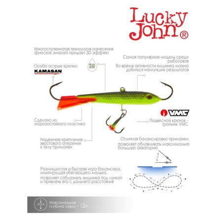 Balancir Lucky John Classic 7 + tee, 7 cm, color 31rt blister-7