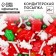 Sugar confectionery: red, green, white, 25 g.