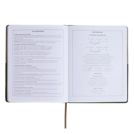School diary for grades 1-11, 50/50 %, solid cover with foam rubber, artificial leather, silkography, lies, universal cheat sheet, 48 sheets, block 80g/m2-10