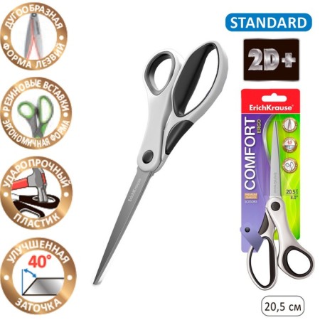 Scissors Erichkrause Comfort, 20.5 cm, gray-white-2