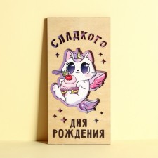 An envelope for money with a wooden element of 