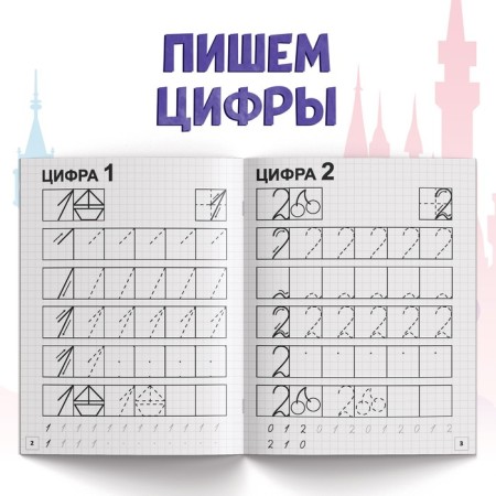 A set of words “Letters, numbers and figures”, 4 pcs. 20 p., A5, princesses-4
