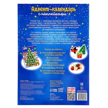 A book with the stickers "Advent Calendar", A4 format, 24 p.-6