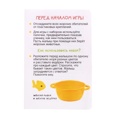 Developing sorter "grab the fish"-5