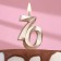 Candle in the cake "Jubilee", number 70, 10 cm, champagne