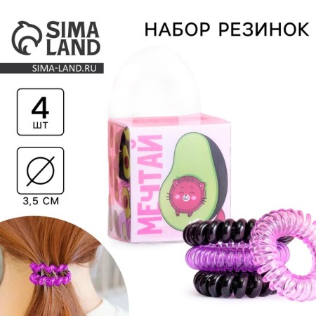 Hair gum springs "Dream", 4 pcs, diam 3.5 cm
