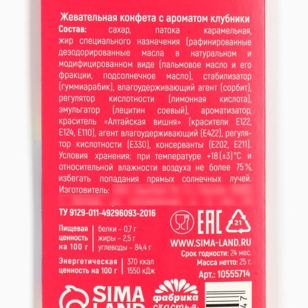 Chewing sweets "Full sour", 1 pc x 25 g-3