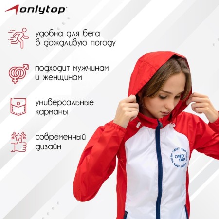 Vetrovka Onlytop unisex with a bag Red, p. 50-2