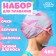 Swim Swan Swim Swimming Set: A cap, glasses, beryushi, nose clip