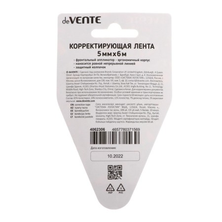 Correcting tape 5 mm x 6 m Devente alien Front applicator-2
