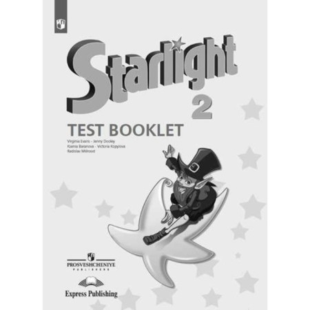 Star English. Starlight. Grade 2. Control tasks. Baranova K.M., Duli D., Kopylova V.V., Milrud R.P., Evans V.