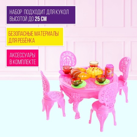 Набор мебели для кукол, цвет МИКС-3
