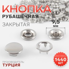 Shirt button, closed, d = 9.5 mm, color nickel