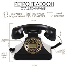 Retro-telephone, 19 x 14 cm
