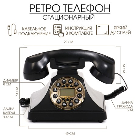 Retro-telephone, 19 x 14 cm