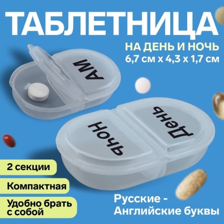 Air man, Russian/English letters, 6.7 × 4.3 × 1.7 cm, 2 sections, color transparent color