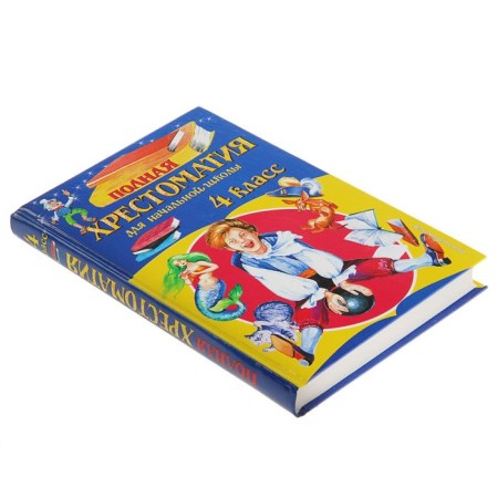 "Complete anthology for primary school, grade 4", 5th edition-1