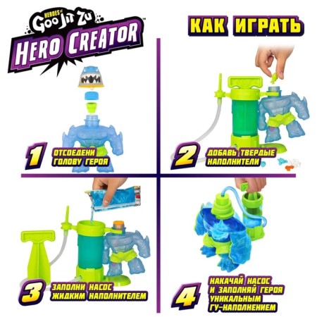 Game set Create your hero "Trash Hero Creator" 43502-3