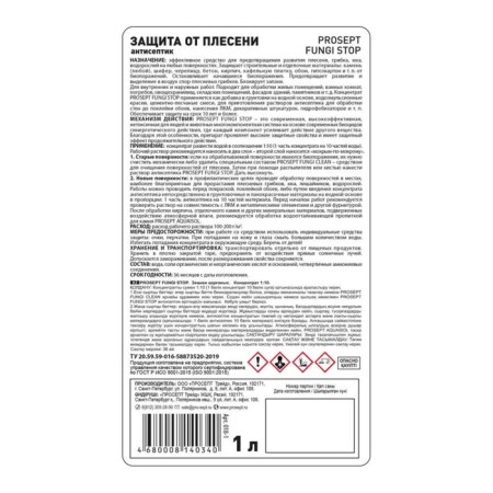 ProSept Fungi Stop mold protection tool, concentrate, 1l-5