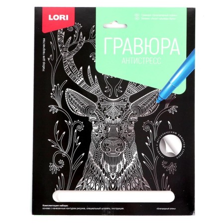 Antistress engraving with the effect of silver "noble deer"-1