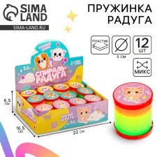 Пружинка - радуга «Зверята» d.-5см , в шоубоксе