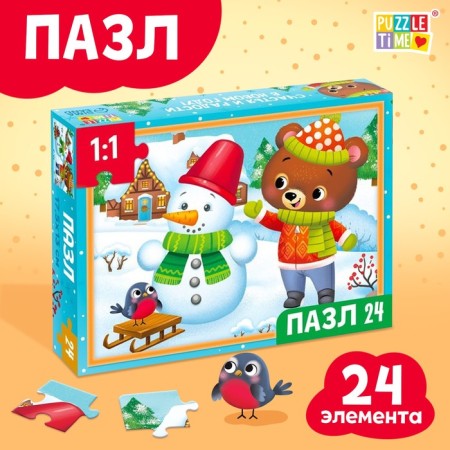 Puzzle "New Year's entertainment", a large gift box, 24 elements