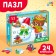 Puzzle "New Year's entertainment", a large gift box, 24 elements