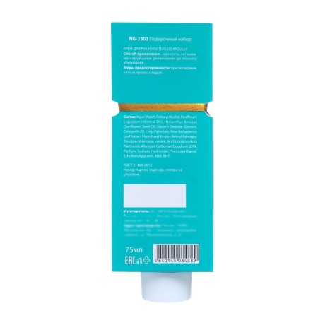 Hands and nail cream in gift packaging Liss Kroully, 75 ml-1