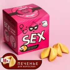 Cookies with a prediction, “For those who want to try everything”, 60 g (10 pcs. X 6 g). (18+)