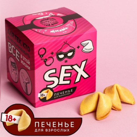 Cookies with a prediction, “For those who want to try everything”, 60 g (10 pcs. X 6 g). (18+)
