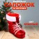 Confepture "Boot", on lacing, red color