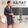 Waffel wafel dressing extension "BOHO" size 46-48, dark gray color, 100% cotton, 290 g/m2