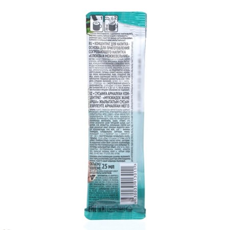 The basis for the warming drink cranberries - juniper, gurmix, Vita Bar, 25 grams-1