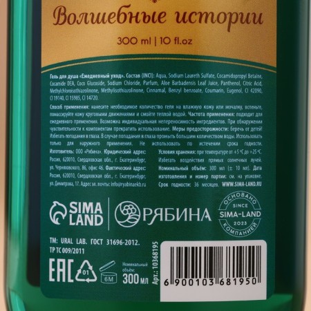 Gift set: shower gel and bath foam, 2x300 ml, new year-4