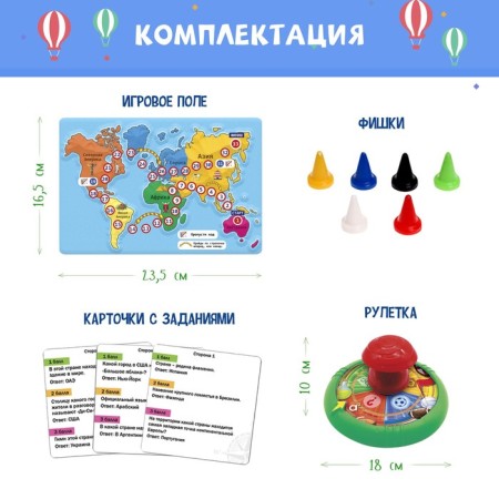 Board game "World quiz", 2-6 players, 8+-1