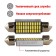 Automobile lamp LED CLIM Art T11, 33LED, 12V, SV8.5 (C5W/41MM), 2 pcs