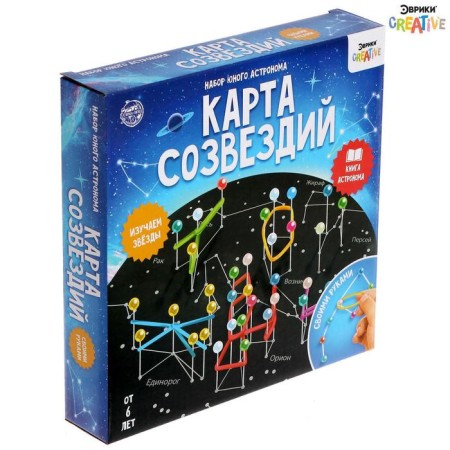 Set of astronomer "Constellation Map"-1