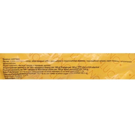 Luciano cookies "Savoyardi", 400 g-2